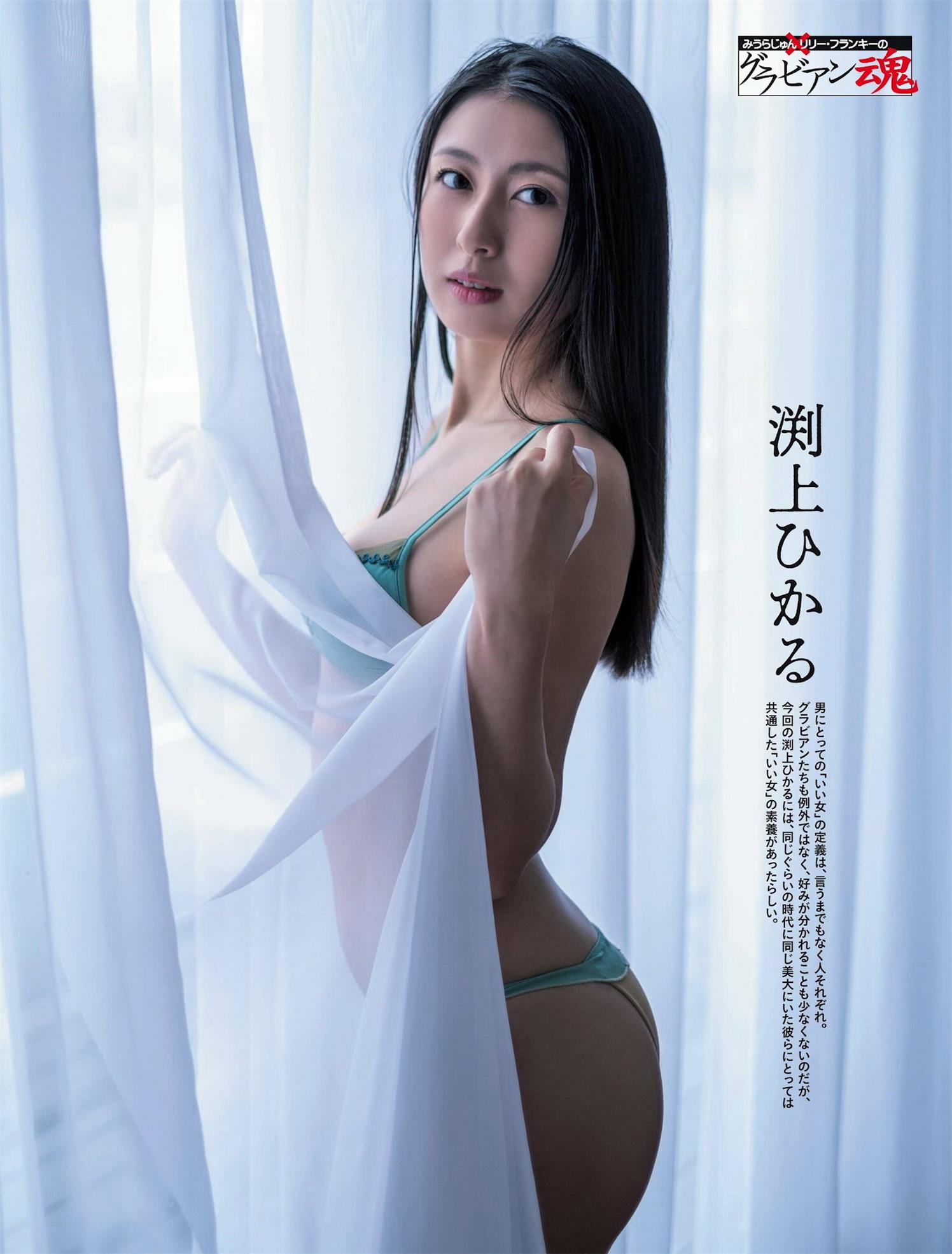 [Weekly SPA!] 2023.04.04 影山優佳 渕上ひかる-米图网